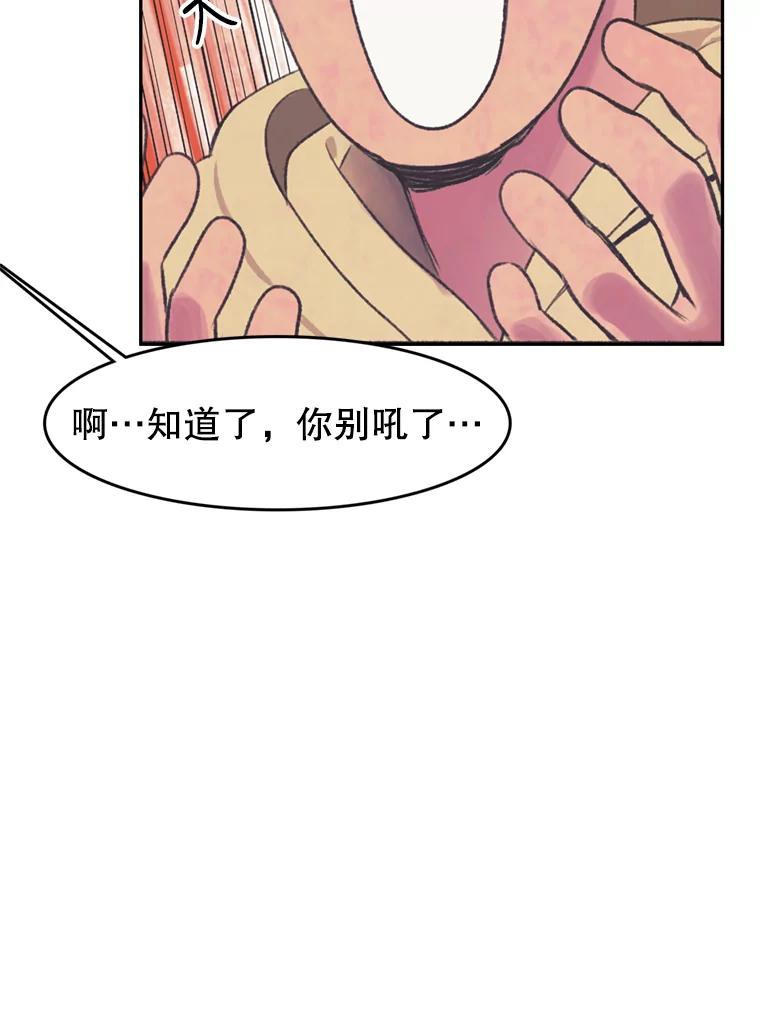 《欢迎收看书生秀》51.意外的加入 第24页