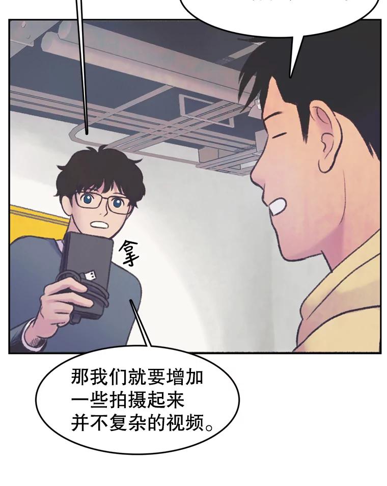 《欢迎收看书生秀》51.意外的加入 第9页