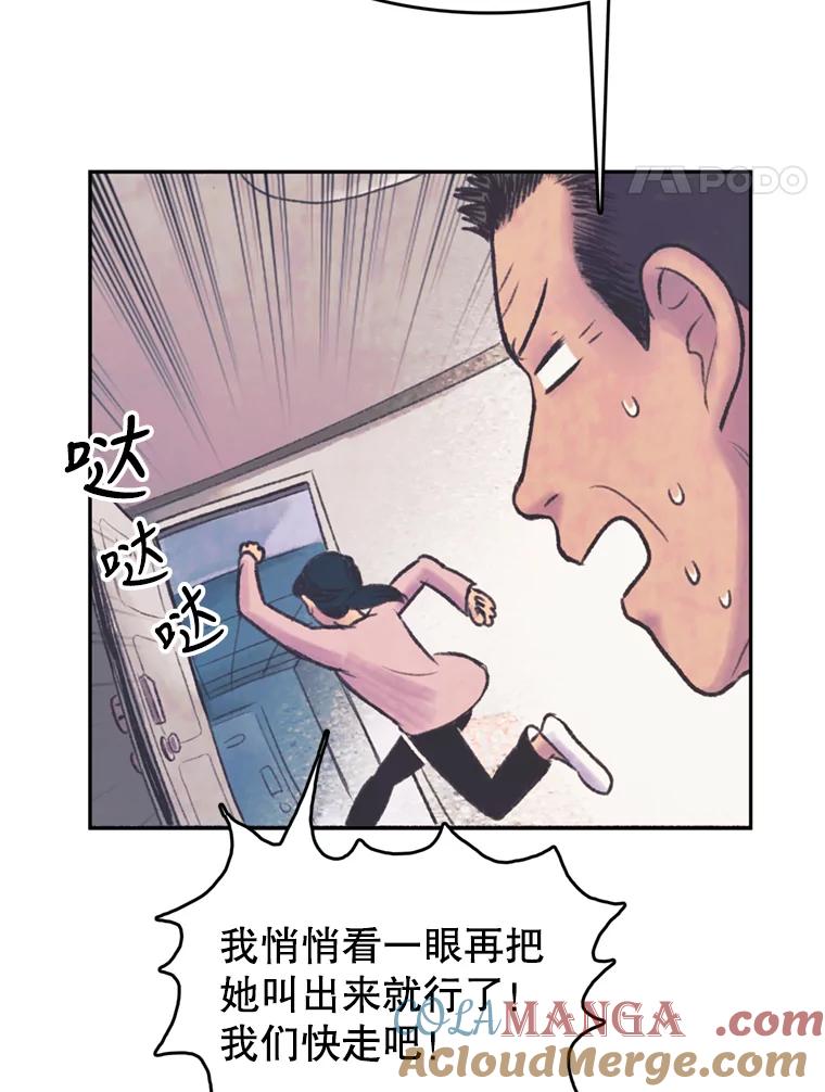 《欢迎收看书生秀》51.意外的加入 第64页