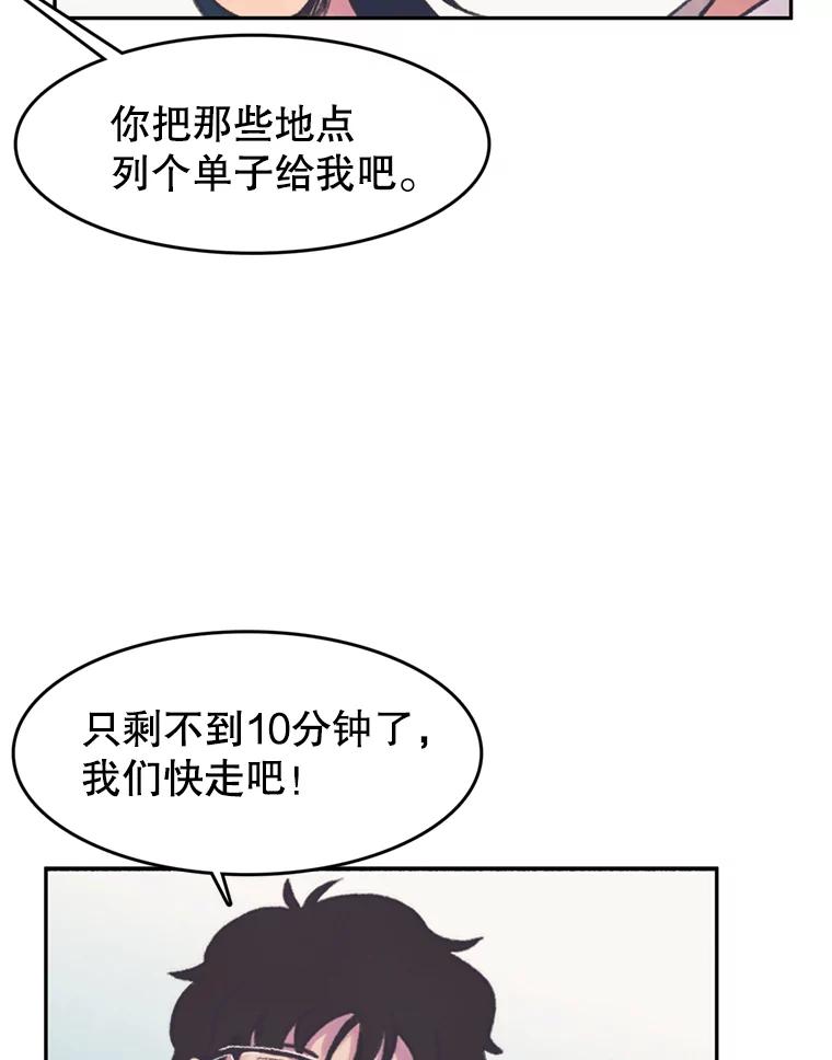 《欢迎收看书生秀》51.意外的加入 第32页