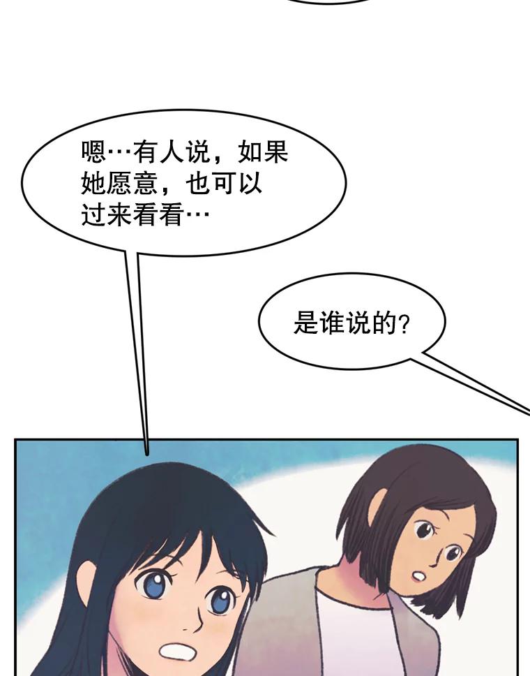 《欢迎收看书生秀》51.意外的加入 第36页