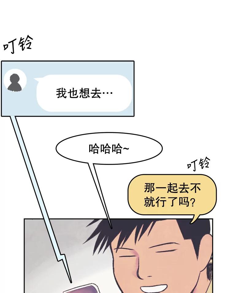 《欢迎收看书生秀》51.意外的加入 第3页