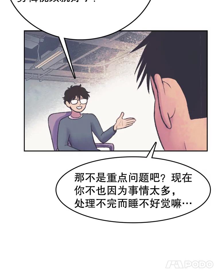 《欢迎收看书生秀》51.意外的加入 第12页