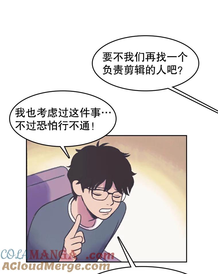 《欢迎收看书生秀》51.意外的加入 第13页