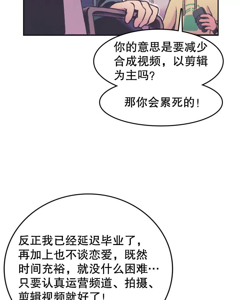 《欢迎收看书生秀》51.意外的加入 第11页