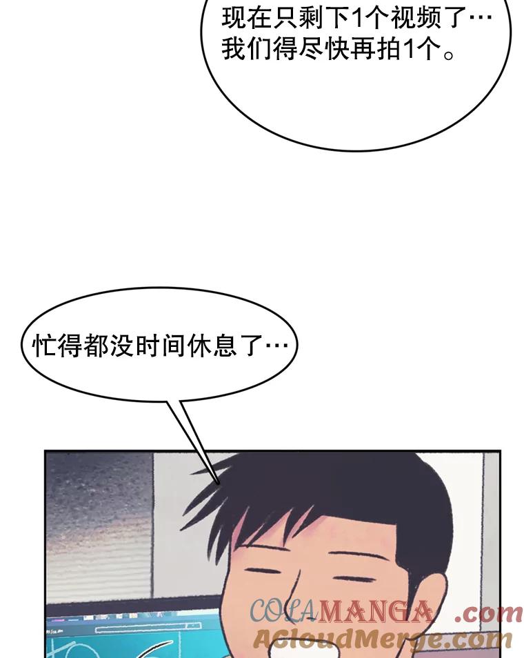 《欢迎收看书生秀》51.意外的加入 第7页