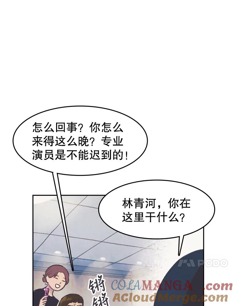 《欢迎收看书生秀》51.意外的加入 第73页