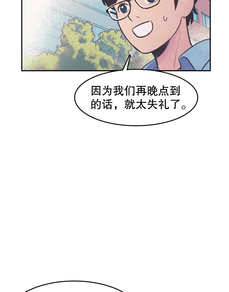 《欢迎收看书生秀》51.意外的加入 第39页