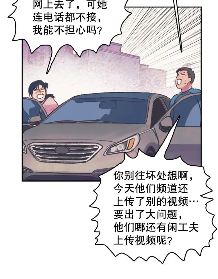 《欢迎收看书生秀》51.意外的加入 第45页