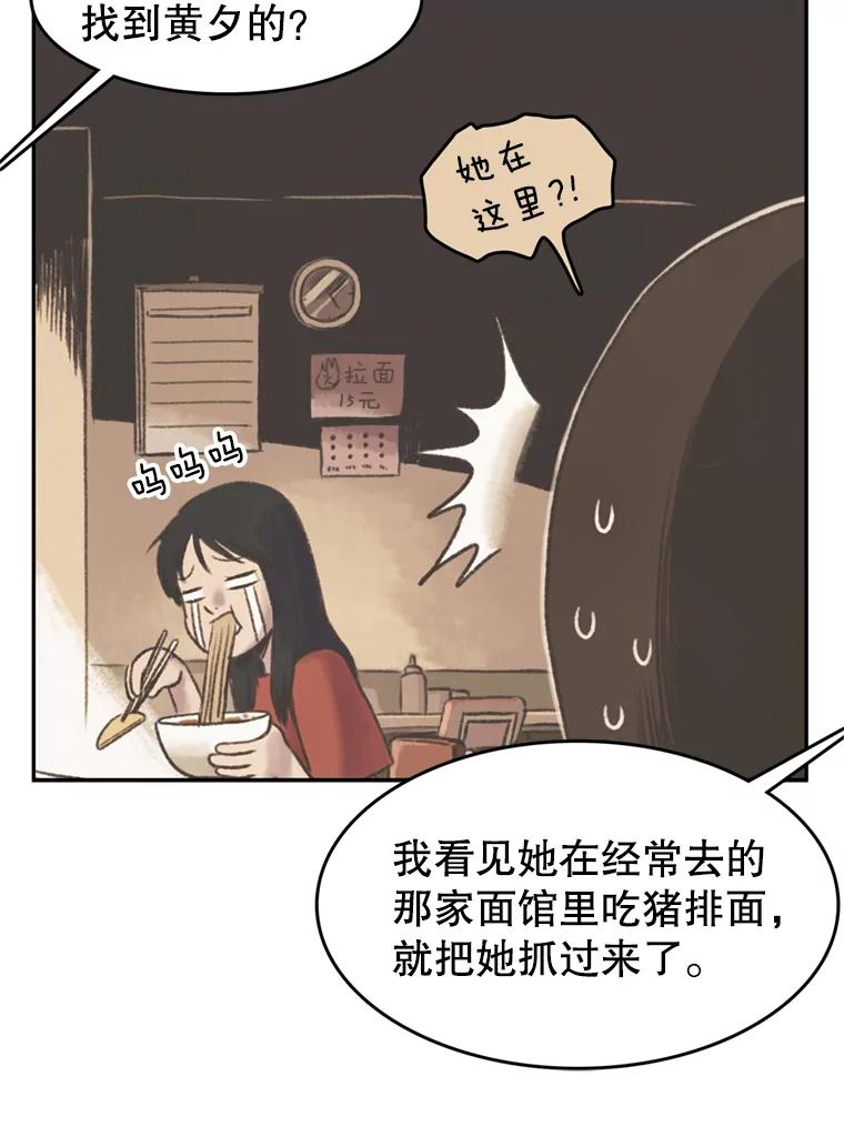 《欢迎收看书生秀》51.意外的加入 第30页