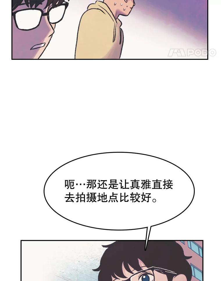 《欢迎收看书生秀》51.意外的加入 第38页
