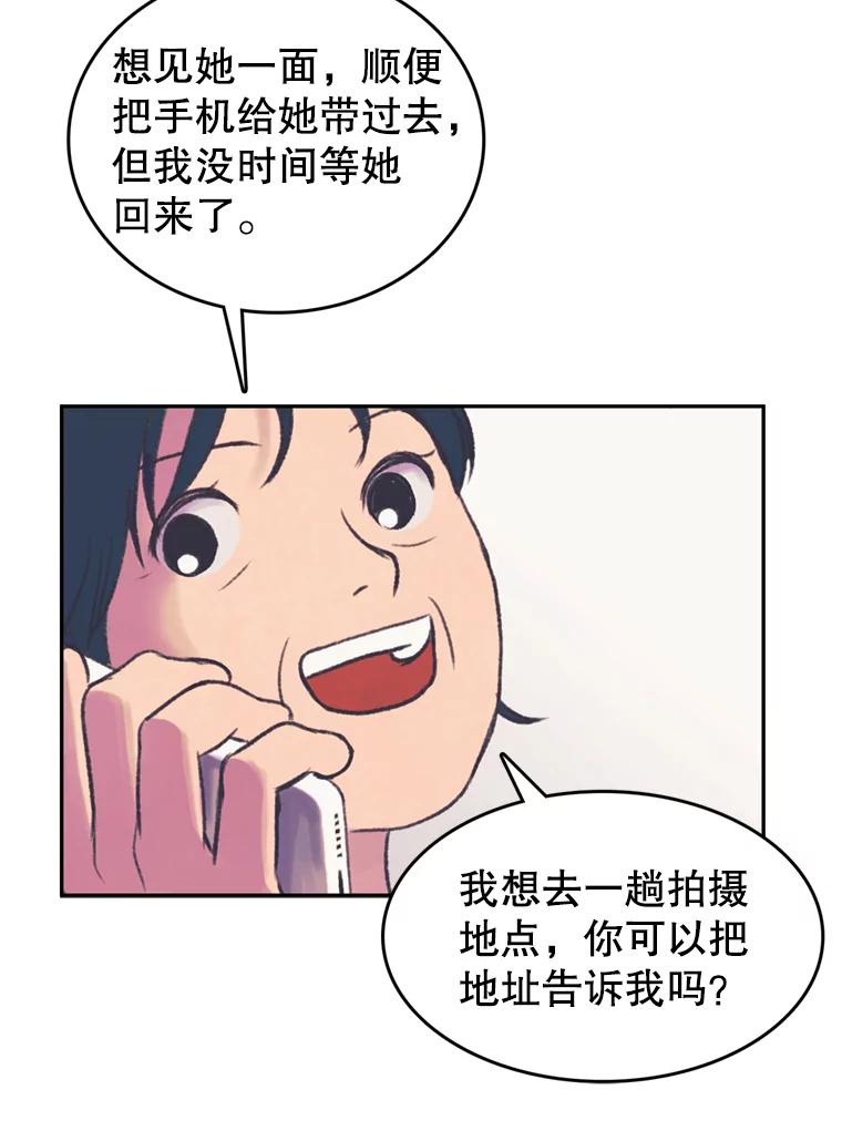 《欢迎收看书生秀》51.意外的加入 第59页