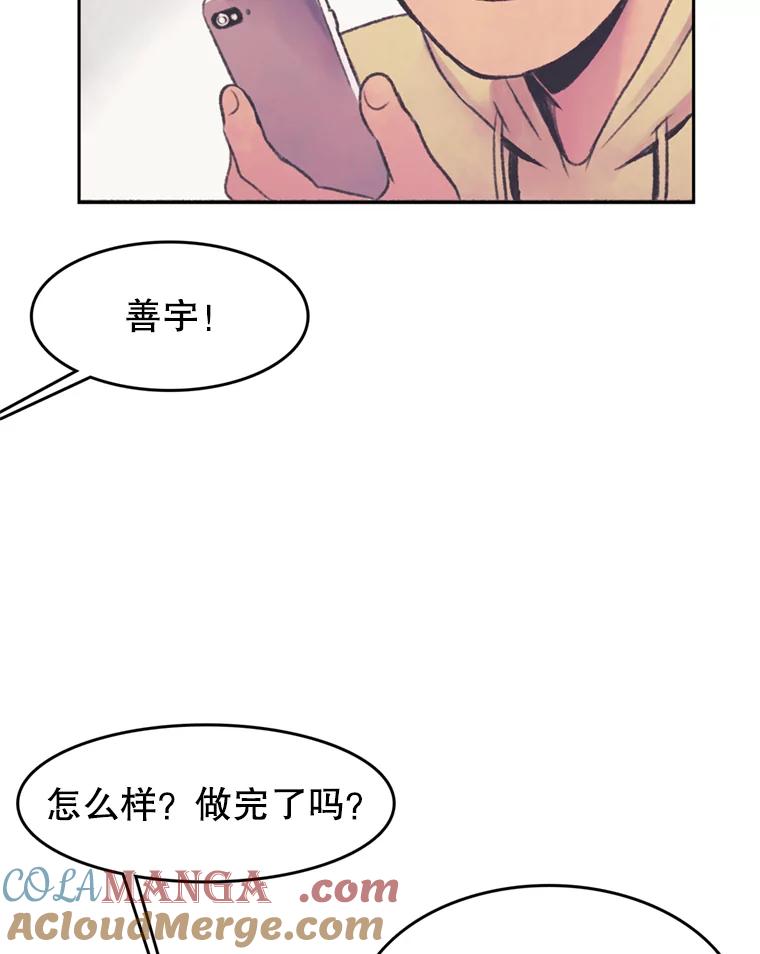 《欢迎收看书生秀》51.意外的加入 第4页