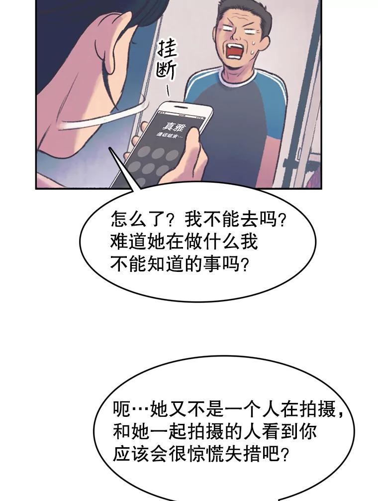 《欢迎收看书生秀》51.意外的加入 第63页