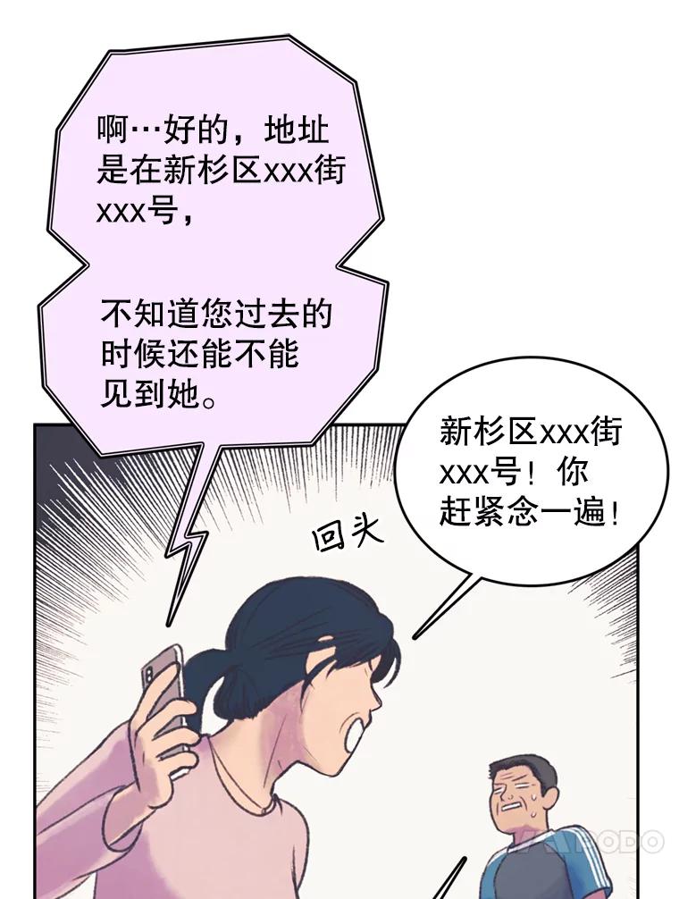 《欢迎收看书生秀》51.意外的加入 第60页