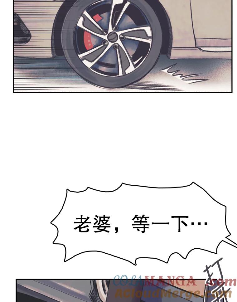 《欢迎收看书生秀》51.意外的加入 第43页