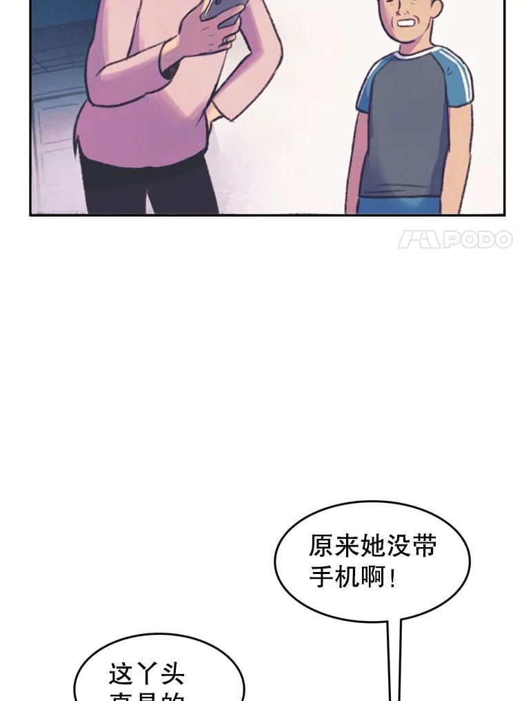 《欢迎收看书生秀》51.意外的加入 第51页