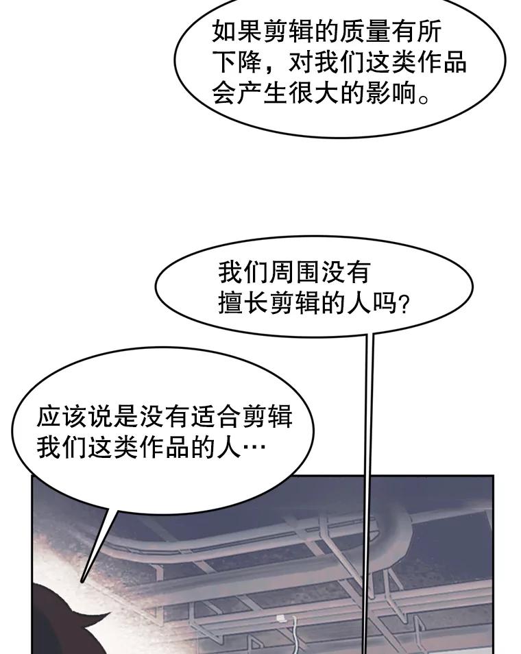 《欢迎收看书生秀》51.意外的加入 第14页