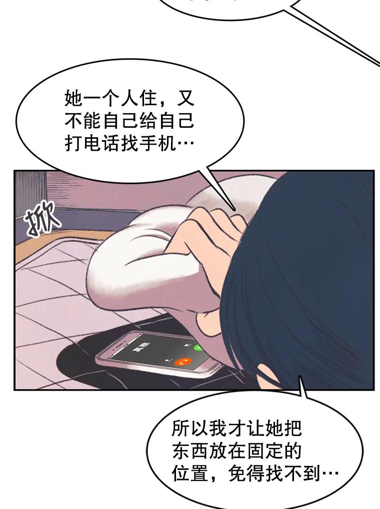 《欢迎收看书生秀》51.意外的加入 第53页