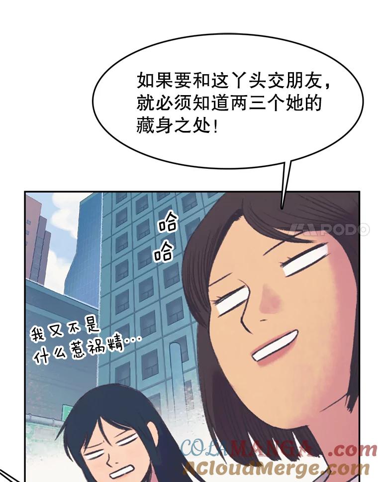 《欢迎收看书生秀》51.意外的加入 第31页