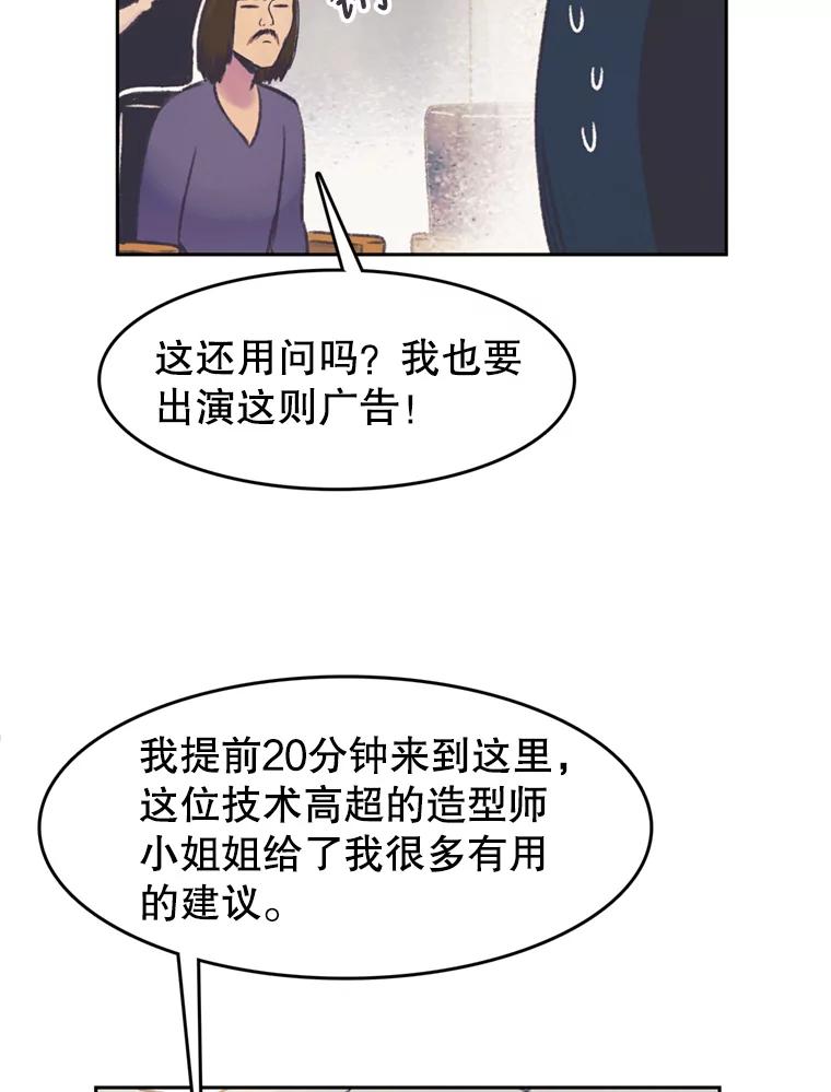 《欢迎收看书生秀》51.意外的加入 第74页