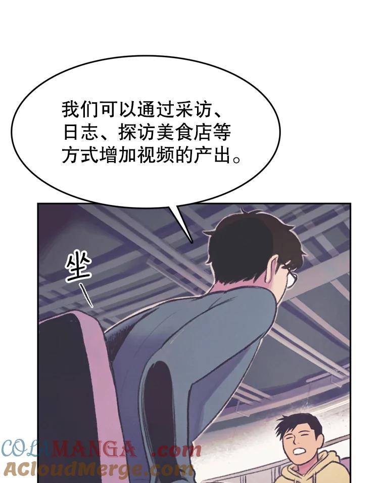《欢迎收看书生秀》51.意外的加入 第10页