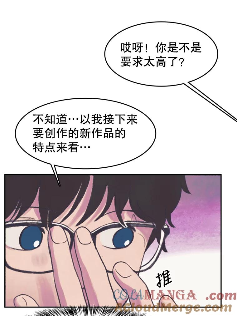 《欢迎收看书生秀》51.意外的加入 第16页