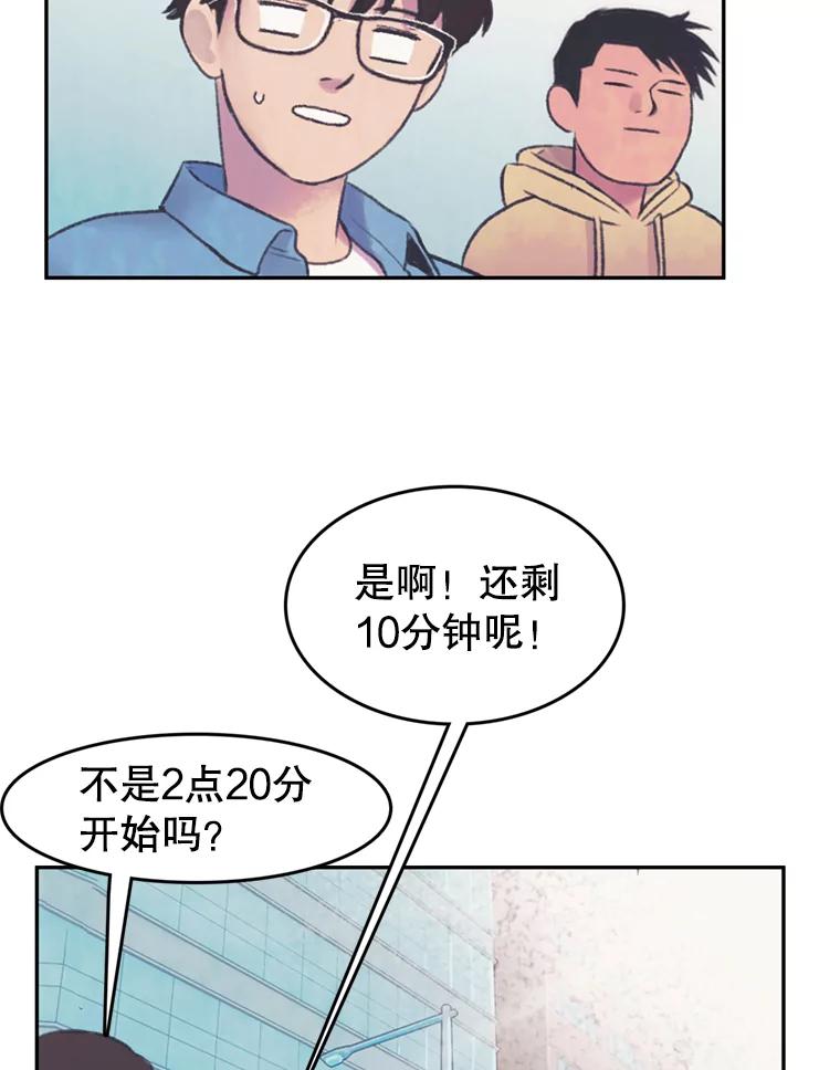 《欢迎收看书生秀》51.意外的加入 第33页