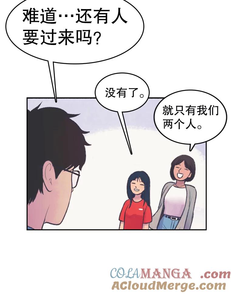 《欢迎收看书生秀》51.意外的加入 第40页
