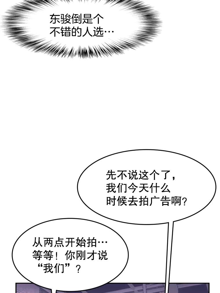 《欢迎收看书生秀》51.意外的加入 第17页