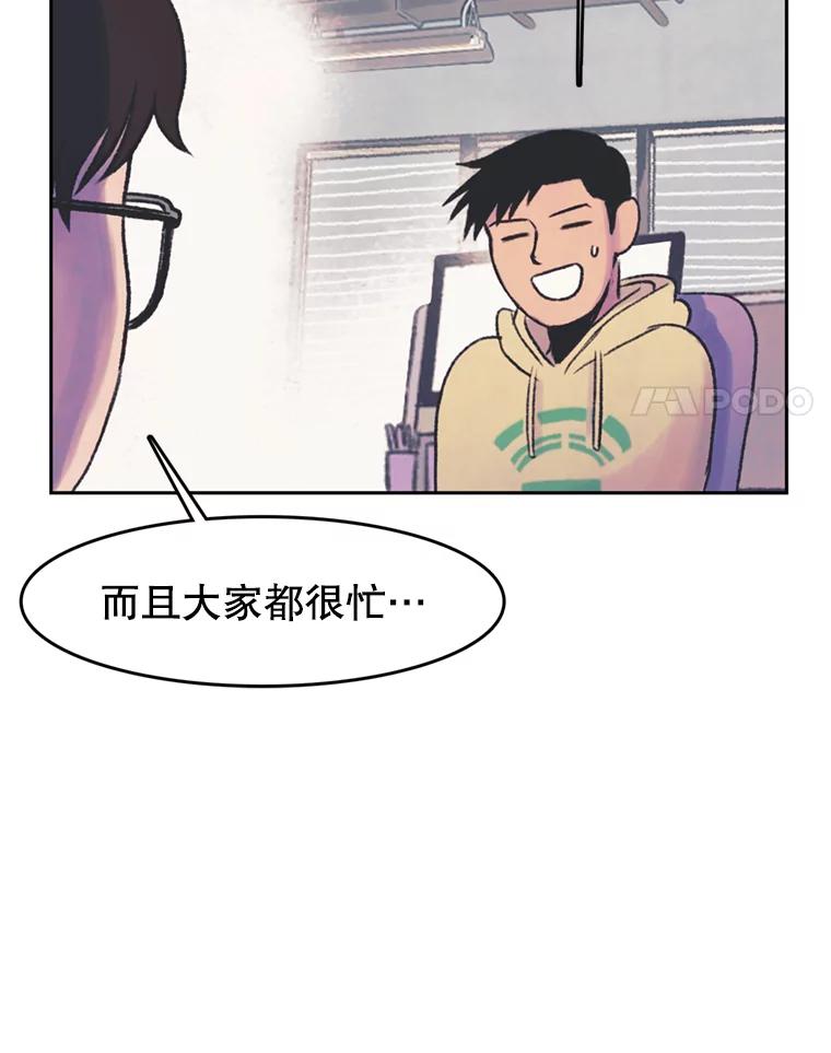 《欢迎收看书生秀》51.意外的加入 第15页