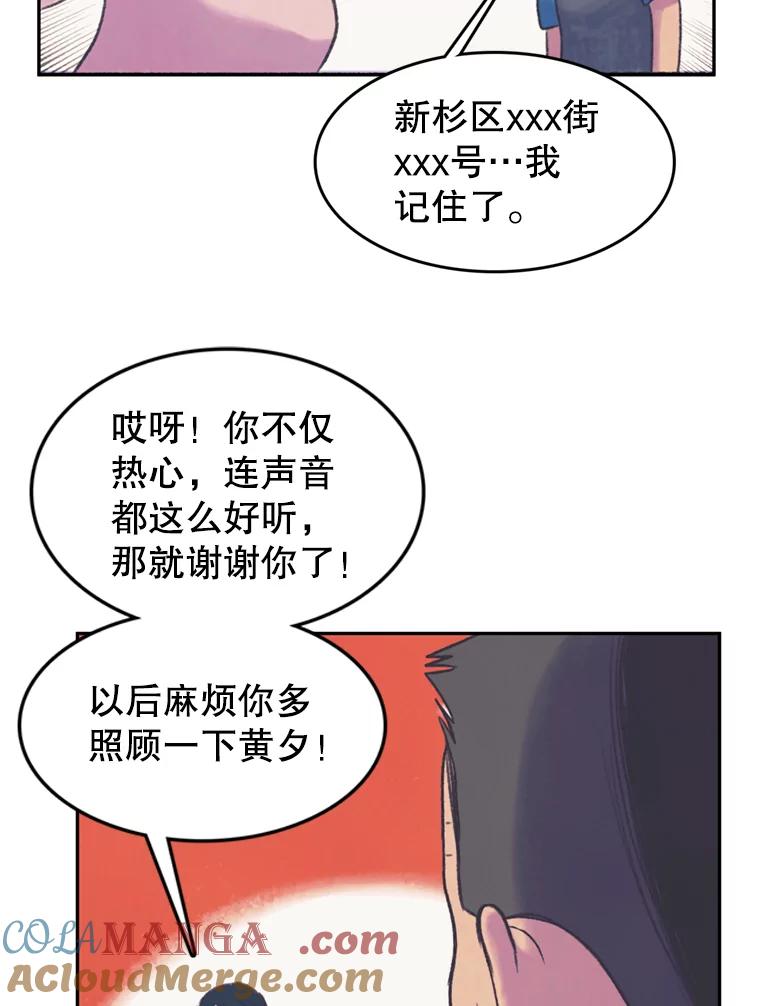 《欢迎收看书生秀》51.意外的加入 第61页