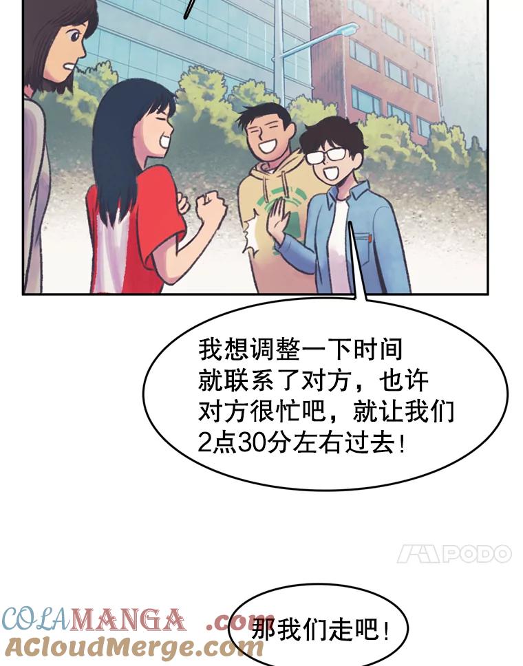 《欢迎收看书生秀》51.意外的加入 第34页