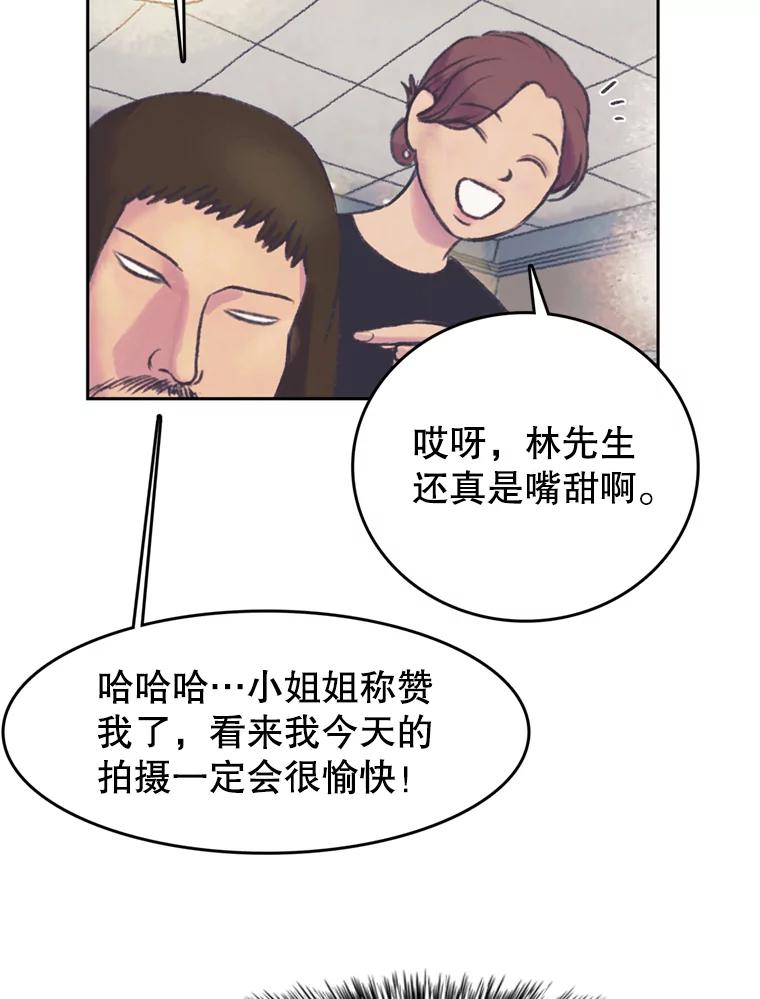 《欢迎收看书生秀》51.意外的加入 第75页