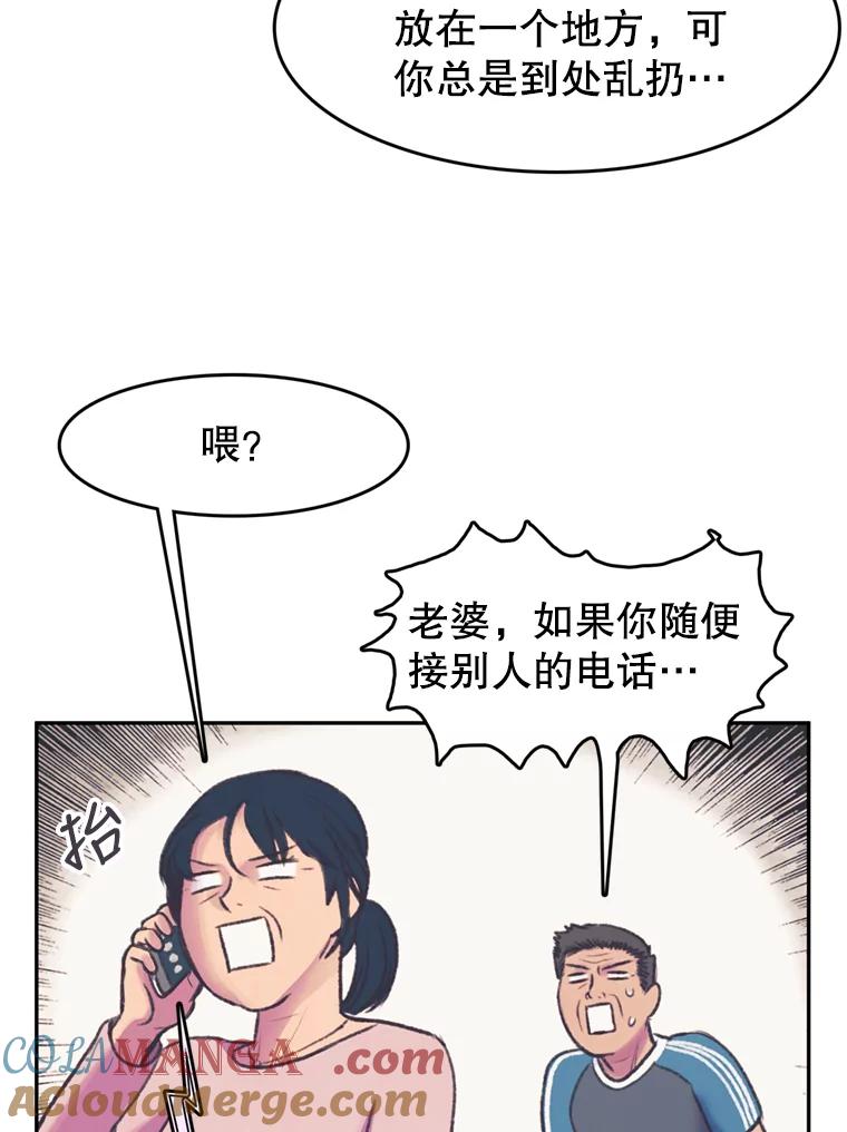 《欢迎收看书生秀》51.意外的加入 第55页