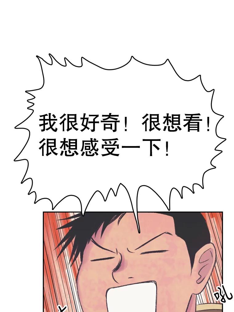 《欢迎收看书生秀》51.意外的加入 第23页