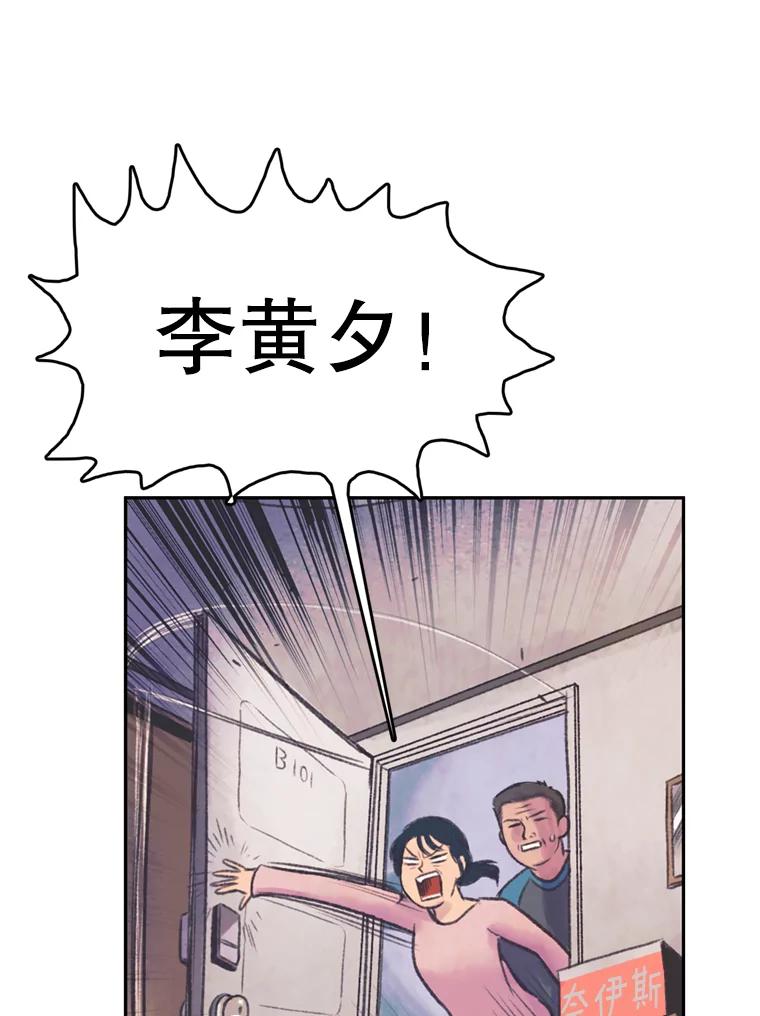 《欢迎收看书生秀》51.意外的加入 第47页