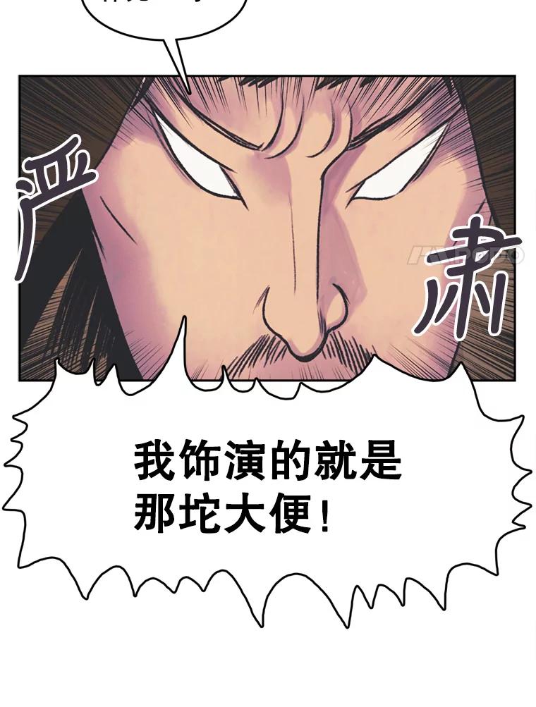 《欢迎收看书生秀》51.意外的加入 第80页