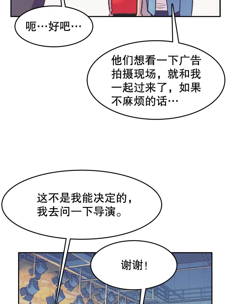 《欢迎收看书生秀》51.意外的加入 第69页