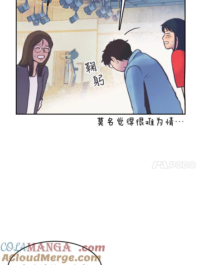 《欢迎收看书生秀》51.意外的加入 第70页