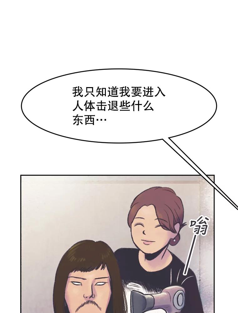 《欢迎收看书生秀》51.意外的加入 第78页