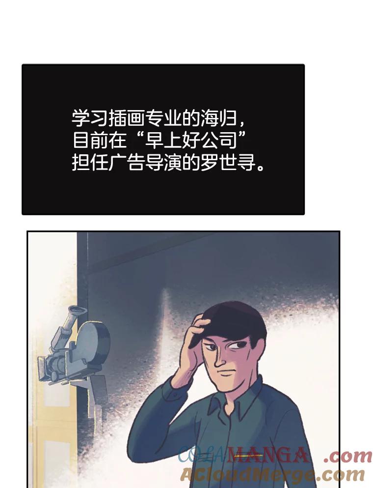 《欢迎收看书生秀》52.刻薄的反馈 第4页