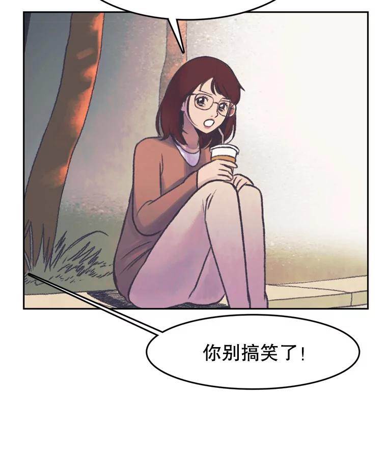 《欢迎收看书生秀》52.刻薄的反馈 第80页