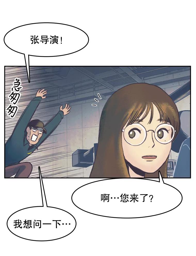 《欢迎收看书生秀》52.刻薄的反馈 第12页