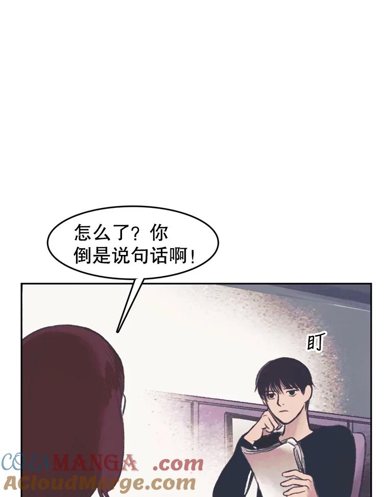 《欢迎收看书生秀》52.刻薄的反馈 第37页