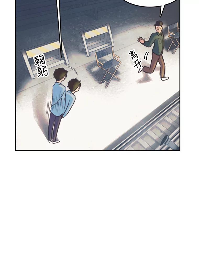 《欢迎收看书生秀》52.刻薄的反馈 第23页