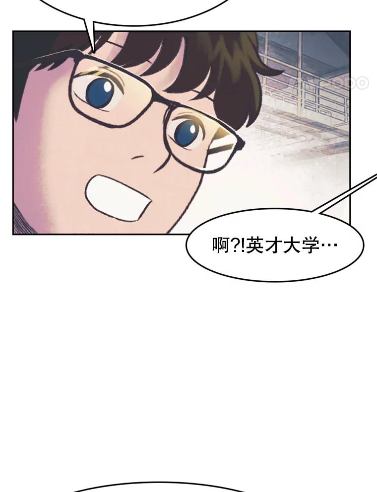 《欢迎收看书生秀》52.刻薄的反馈 第18页