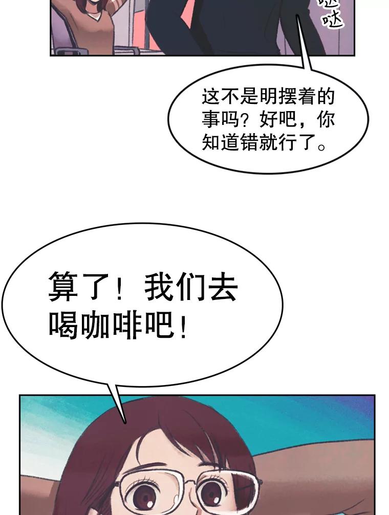 《欢迎收看书生秀》52.刻薄的反馈 第66页