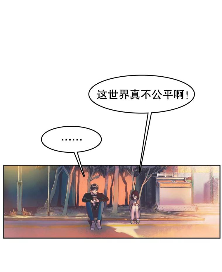 《欢迎收看书生秀》52.刻薄的反馈 第75页
