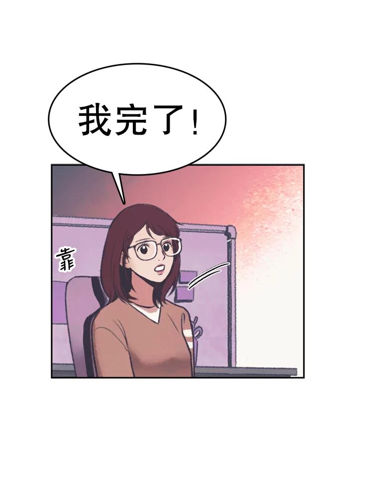 《欢迎收看书生秀》52.刻薄的反馈 第60页